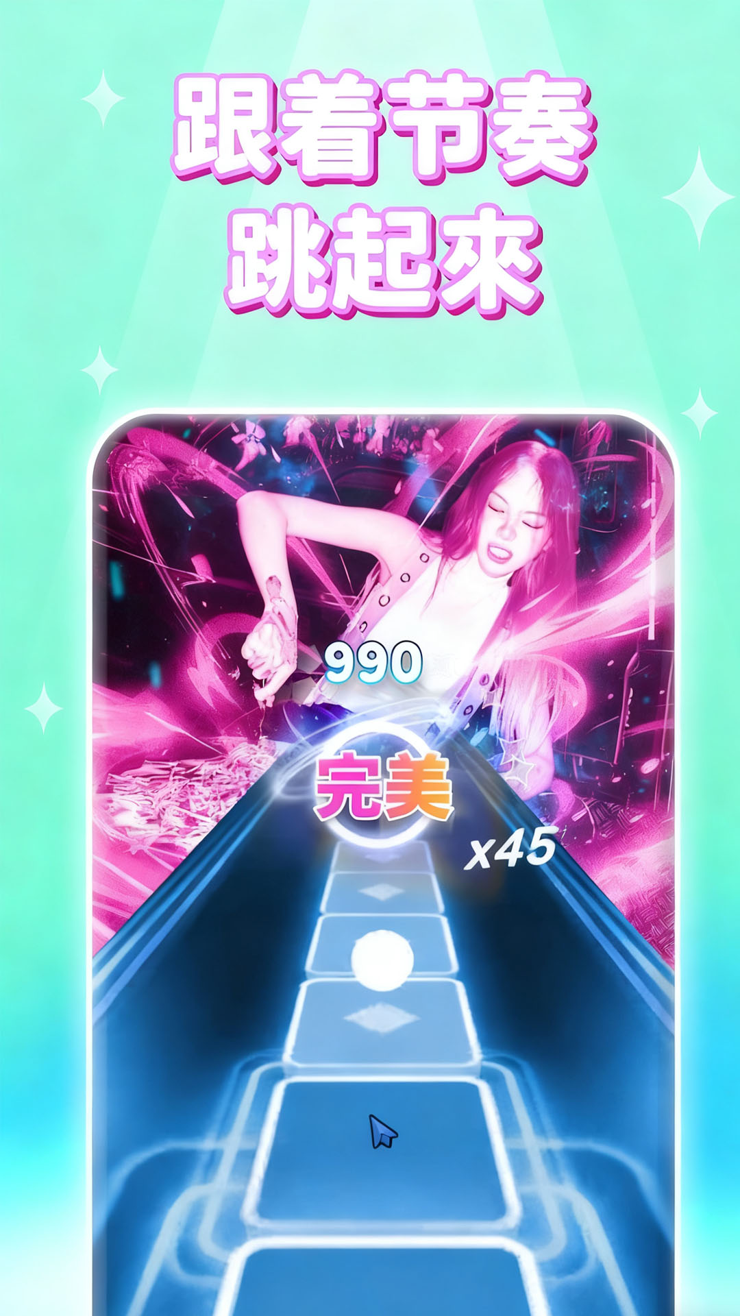 节拍解构v300.1.0(3)
