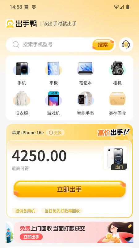 出手鸭v1.0(3)