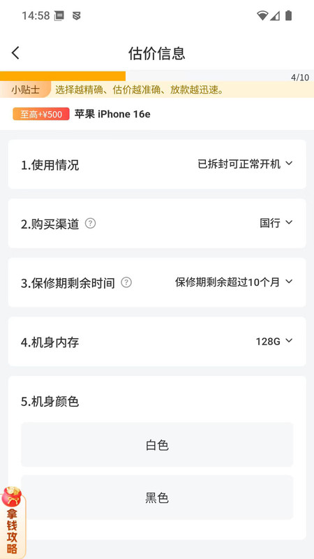 出手鸭v1.0(2)
