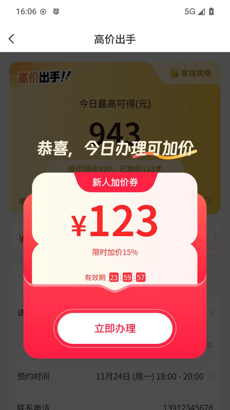 出手鸭v1.0(4)