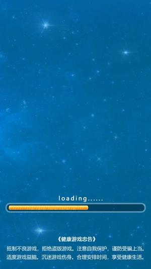 快乐星星星球大战v1.3(1)