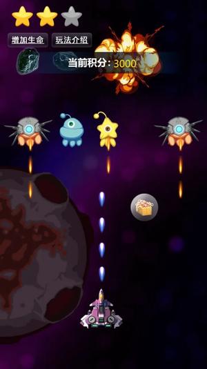 快乐星星星球大战v1.3(4)