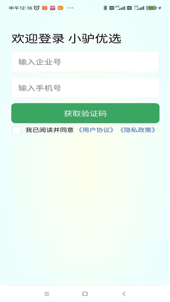 小驴优选v1.0.27(2)