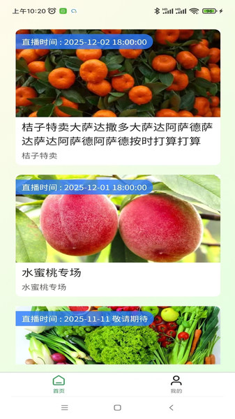 小驴优选v1.0.27(1)