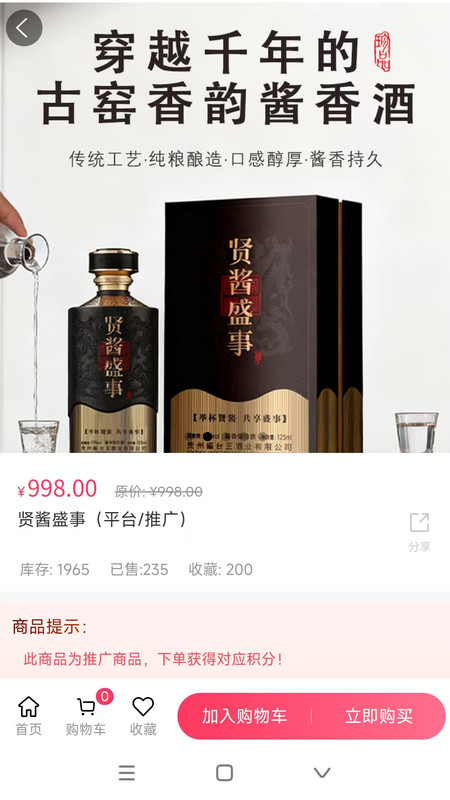 广品汇v1.0.0(4)