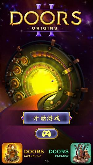 起源之门v1.25(1)