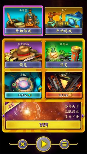 起源之门v1.25(3)