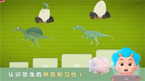 环游侏罗纪v2.3(1)