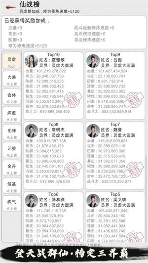 天道轮回我的修仙梦v11.24(1)