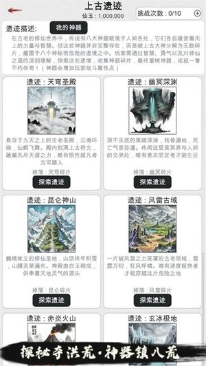 天道轮回我的修仙梦v11.24(3)