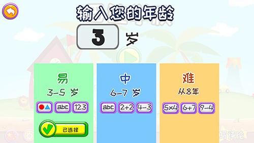 巴迪学校v5.60(3)