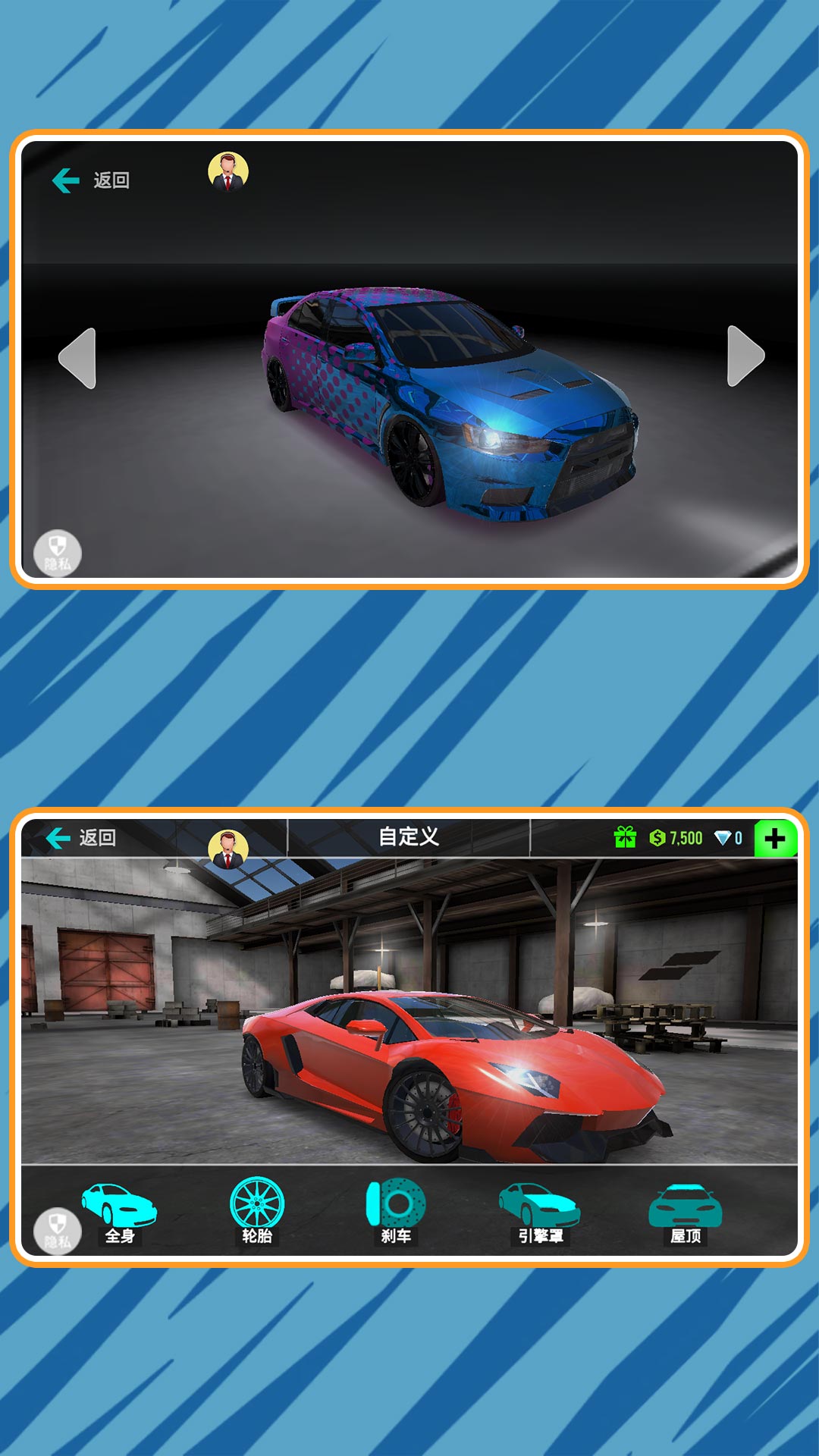 急速卡丁漂移v2.0.0(2)
