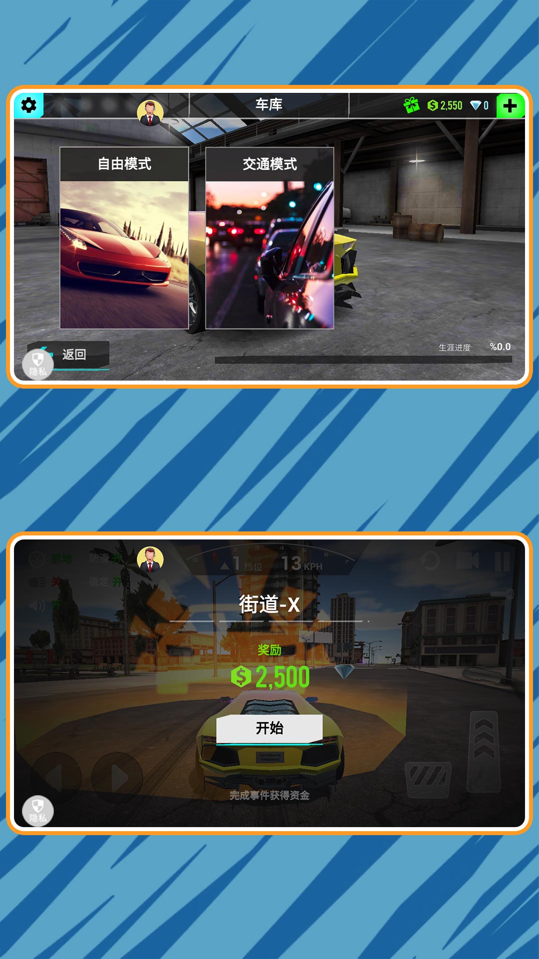 急速卡丁漂移v2.0.0(1)