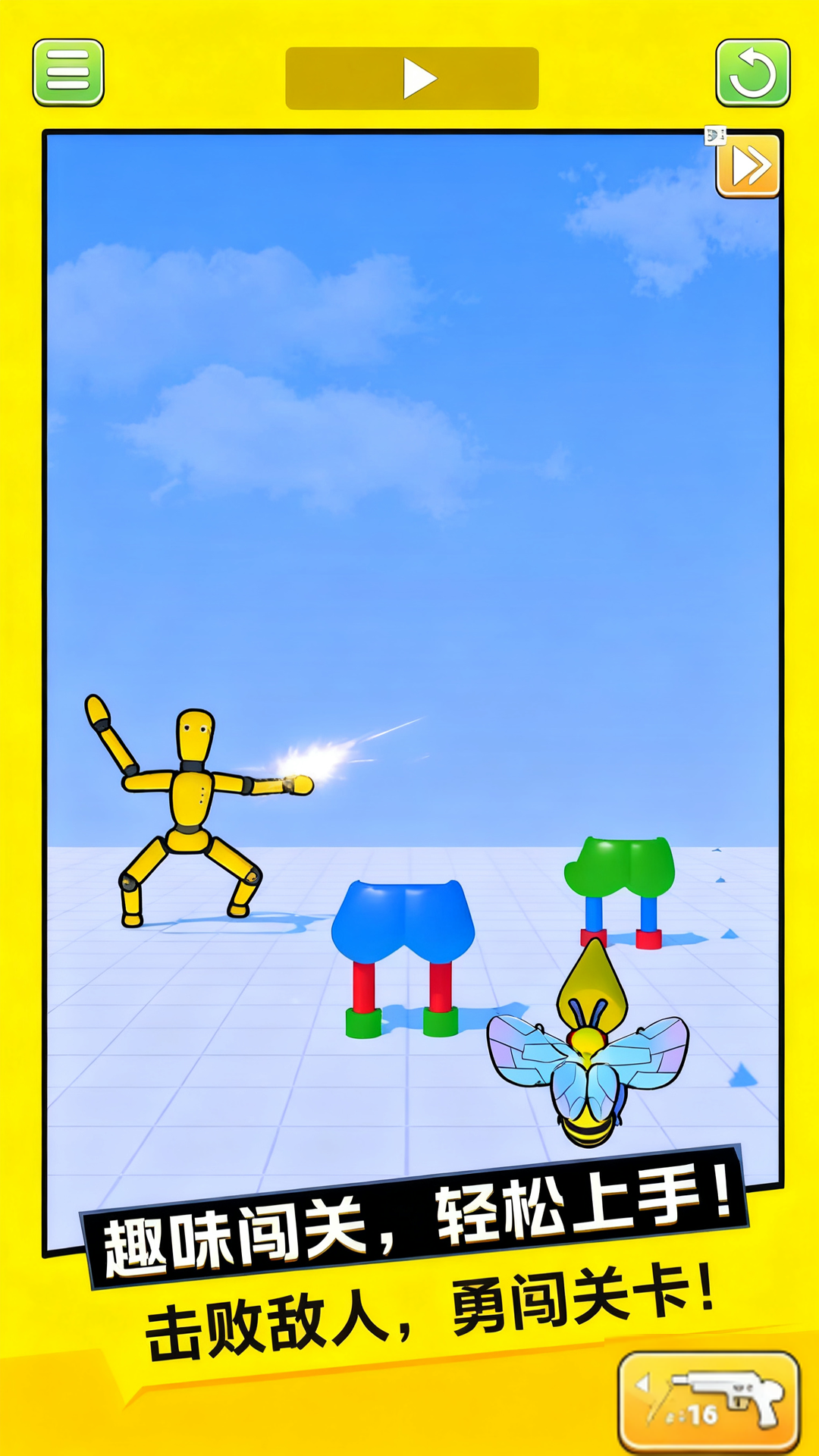 打完我就走v1.1.0(1)
