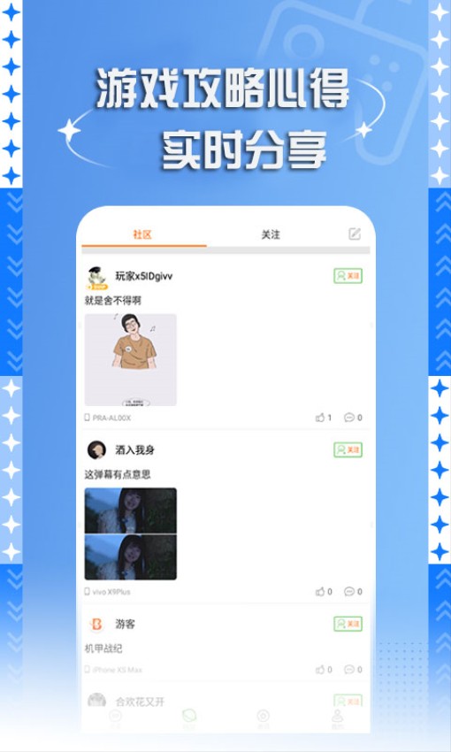 7399游戏盒正版v5.1.2905(1)