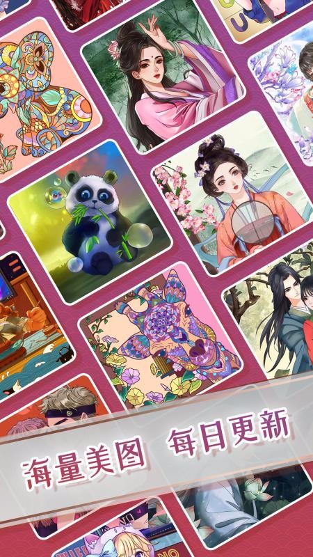 欢乐填色v1.0.5(4)