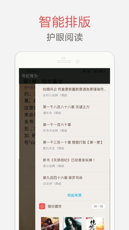 海纳免费小说电子书(4)