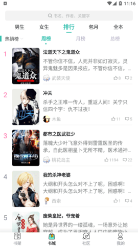 辞染小说appv1.0.0(2)