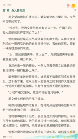 辞染小说appv1.0.0(1)