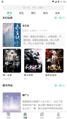 辞染小说appv1.0.0(3)