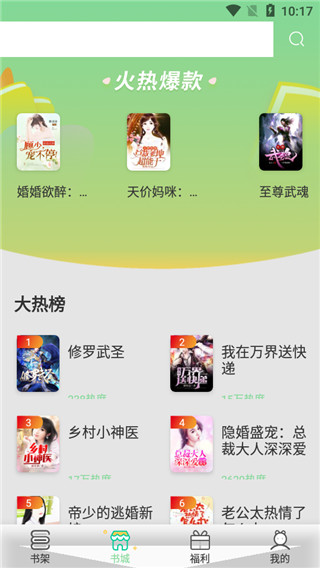 青桔免费小说app安卓版v1.0.1(1)