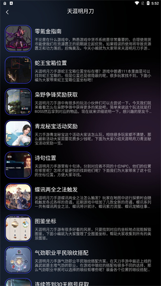8233游戏盒最新版v1.1(3)