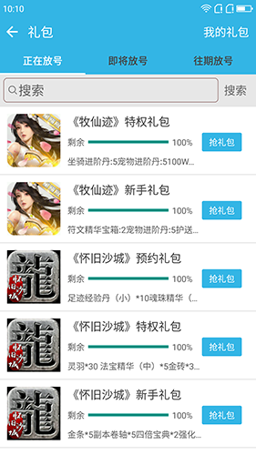 软天空app正版v8.7.3(1)