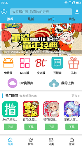 软天空app正版v8.7.3(3)