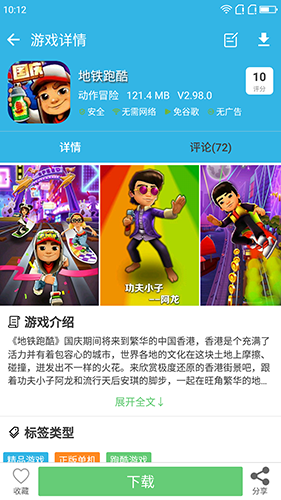 软天空app正版v8.7.3(2)