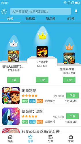 软天空app正版v8.7.3(4)