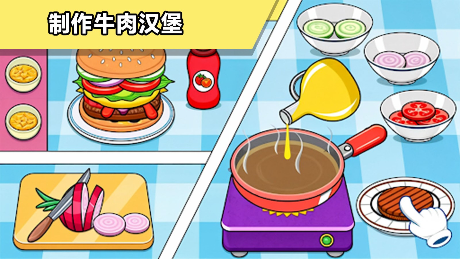 餐桌征途v187.1.1(2)