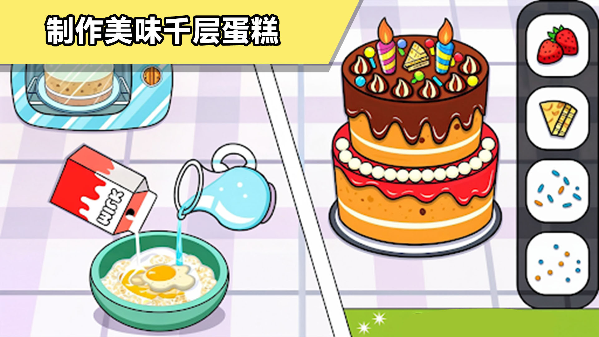 餐桌征途v187.1.1(3)