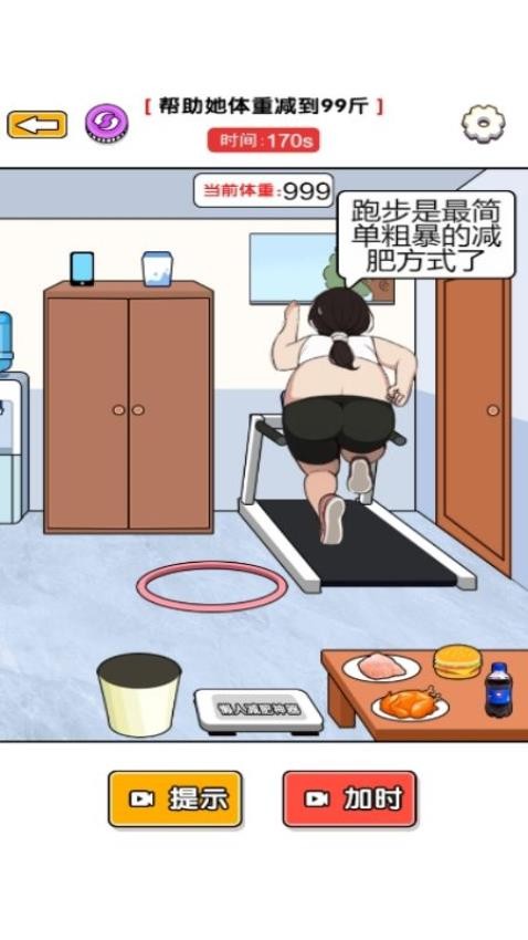 玩梗我更强v1.0.0(3)