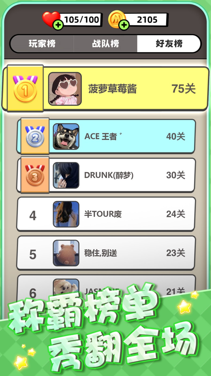 土啵啵大作战v1.1(3)