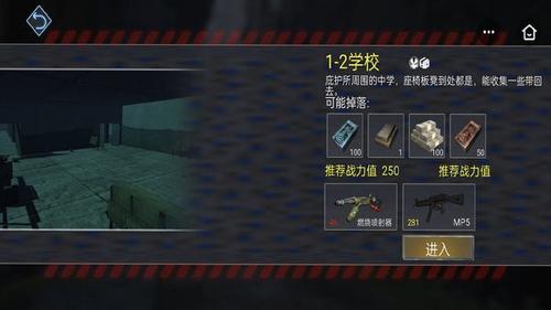 末日求生王者归来v1.5(2)