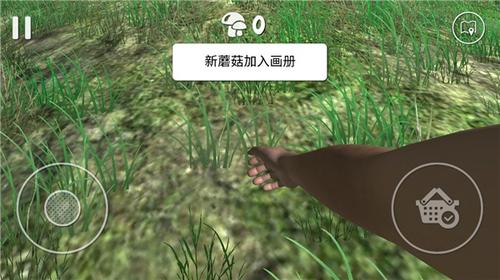 真实采集蘑菇模拟器v2.0(3)