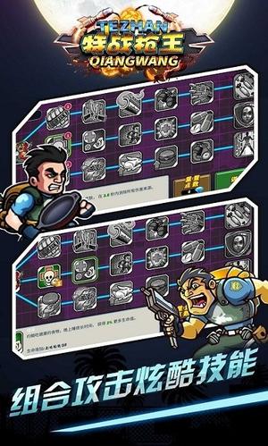 特战枪王v1.0.0(2)