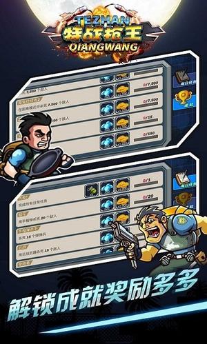 特战枪王v1.0.0(3)