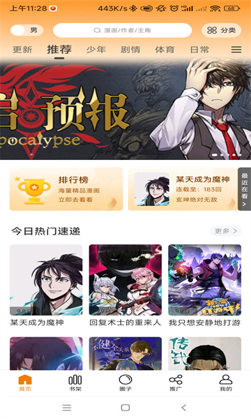 丫丫漫画v1.0.2(3)