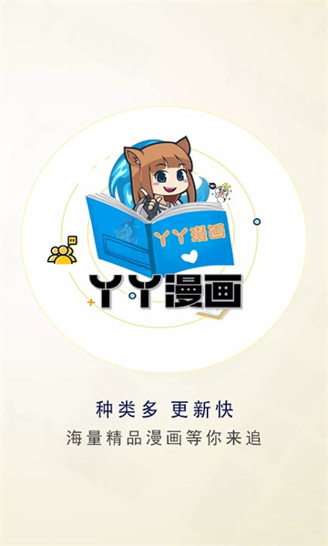 丫丫漫画v1.0.2(4)