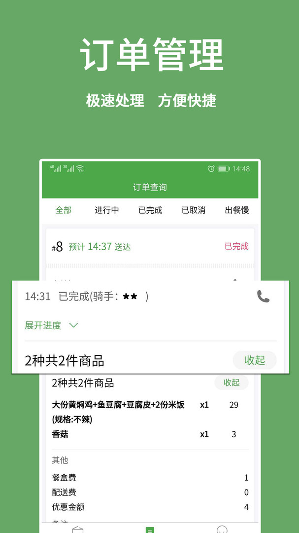 华盛商家端v2.6.9(2)