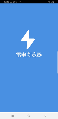 雷电浏览器v1.0.0(3)