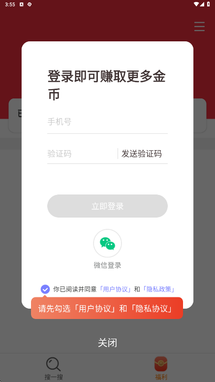 百宝箱浏览器v4.2.5.1.0(1)