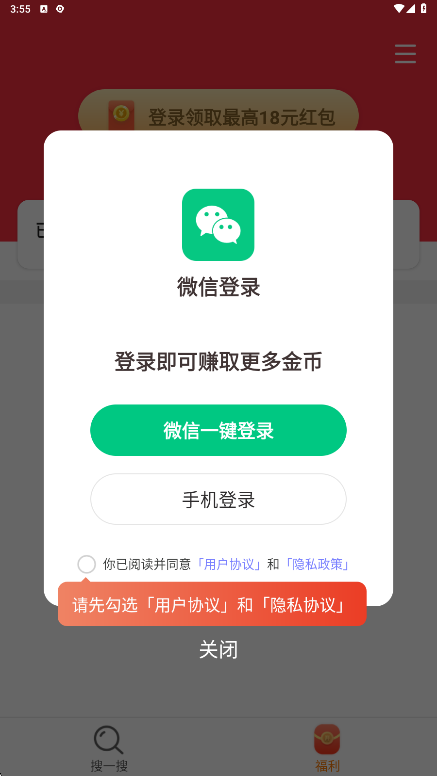 百宝箱浏览器v4.2.5.1.0(3)