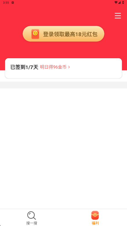 百宝箱浏览器v4.2.5.1.0(2)