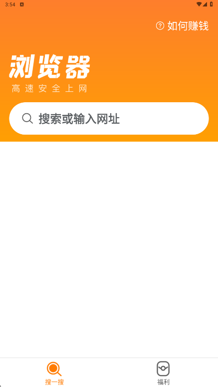 百宝箱浏览器v4.2.5.1.0(4)