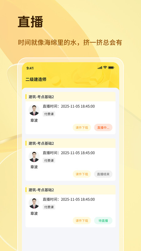 鲁建教育v1.0.0(1)