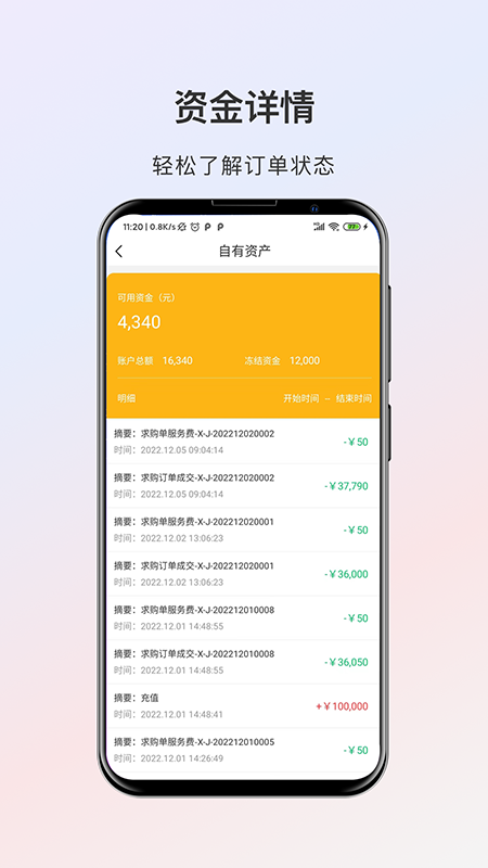 熊猫点钢v3.1.0(4)