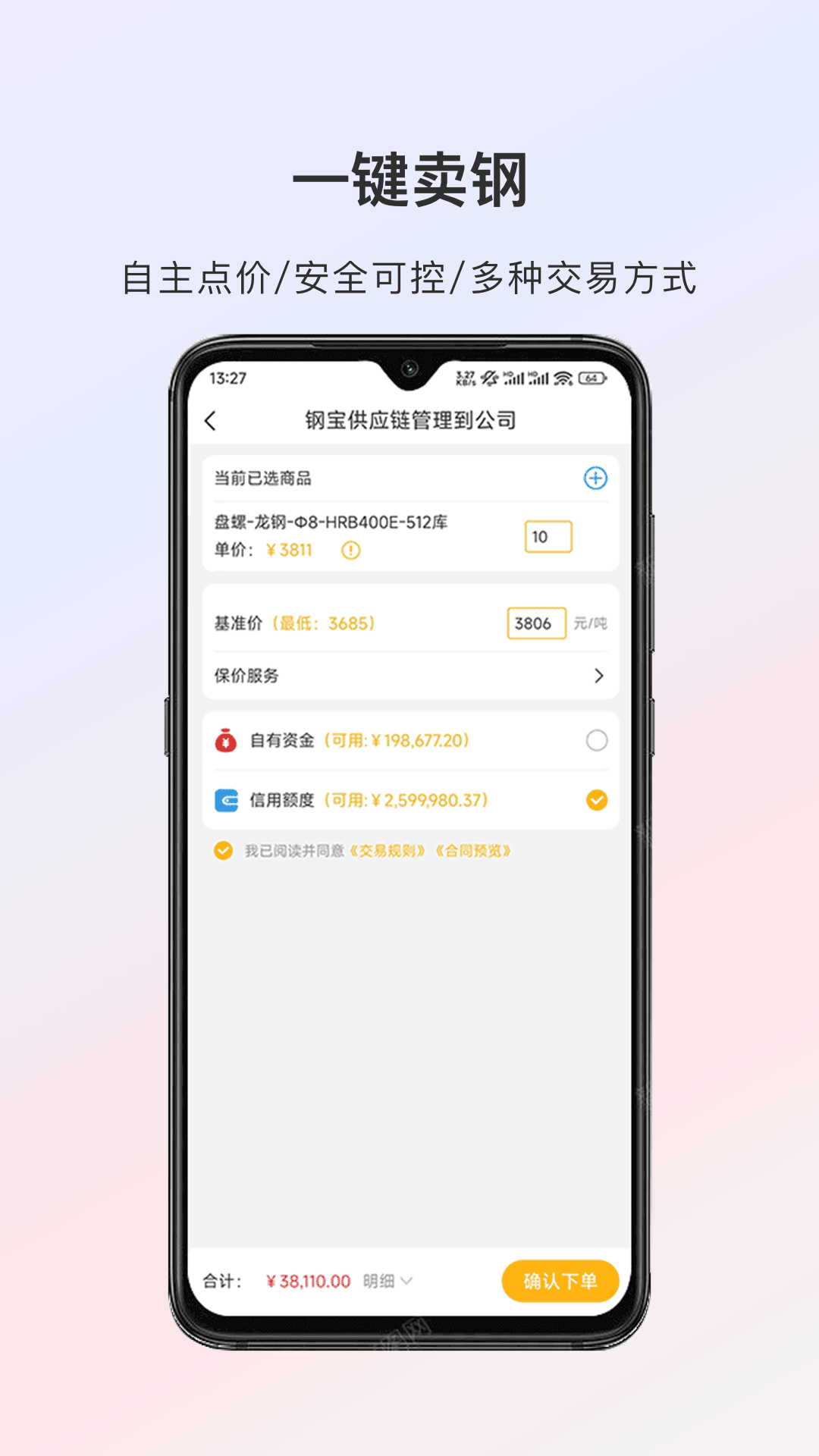 熊猫点钢v3.1.0(3)