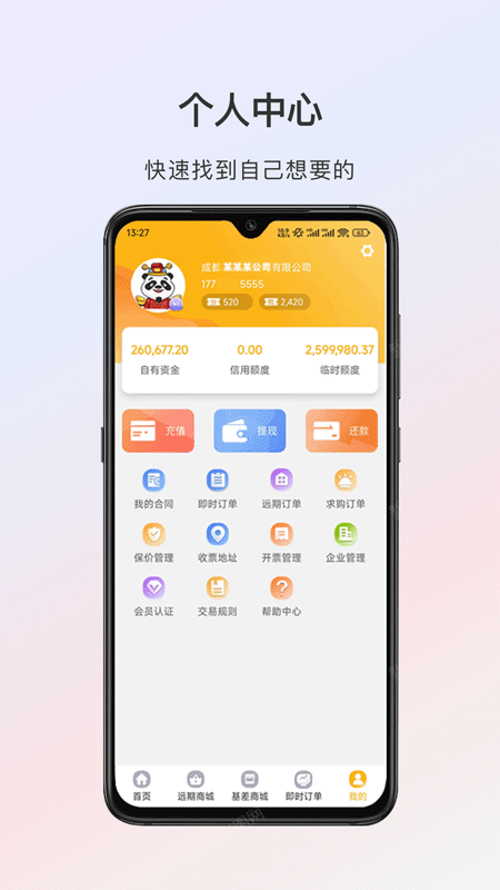 熊猫点钢v3.1.0(1)